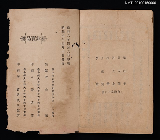 主要名稱：大安港遊記圖檔，第3張，共3張