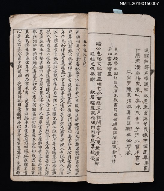 主要名稱：先嚴百歲冥壽徵來文詩書畫啟圖檔，第3張，共3張