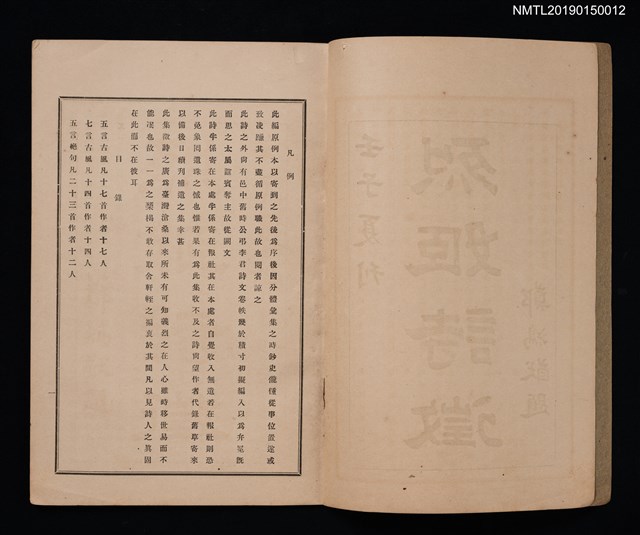 主要名稱：詠李烈姬詩集圖檔，第2張，共4張