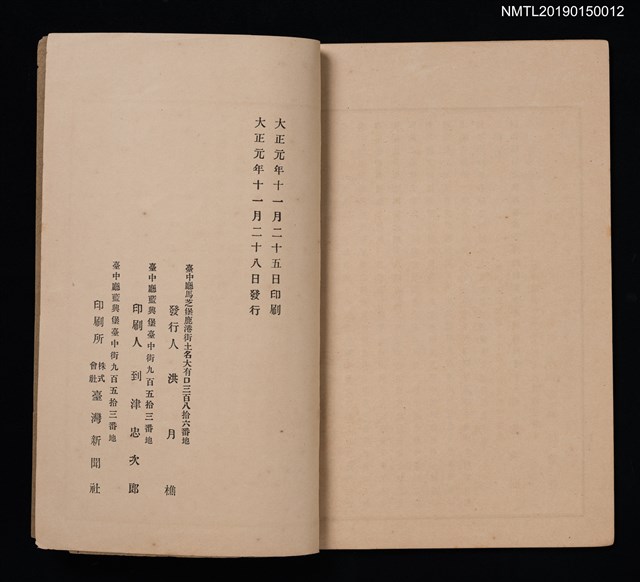 主要名稱：詠李烈姬詩集圖檔，第4張，共4張