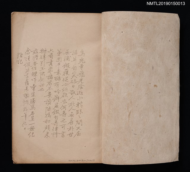 主要名稱：古稀唱和集圖檔，第2張，共3張