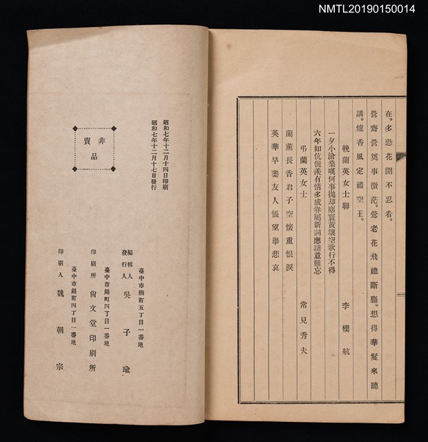 主要名稱：碎琴集圖檔，第3張，共3張
