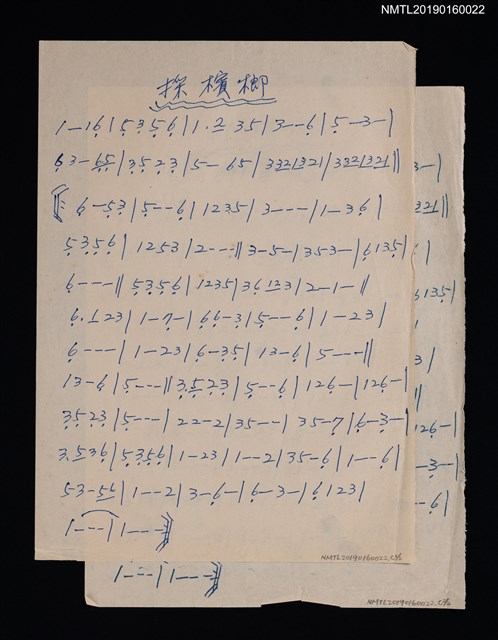 主要名稱：採檳榔簡譜圖檔，第1張，共1張