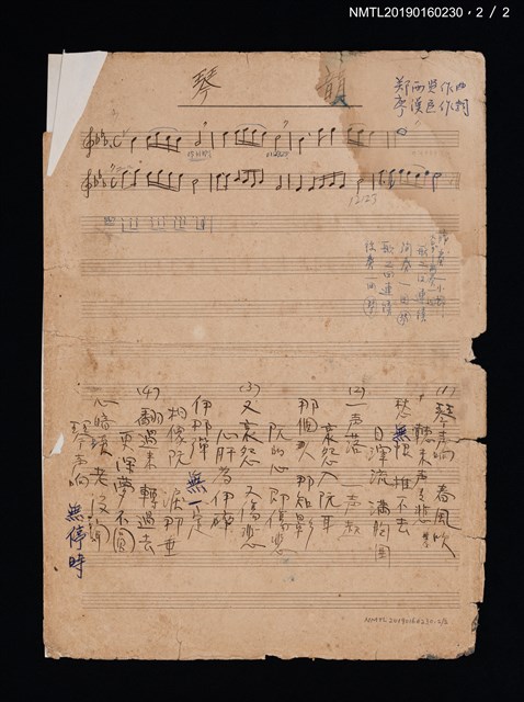 主要名稱：離別詩填詞樂譜；琴韻填詞樂譜圖檔，第2張，共2張
