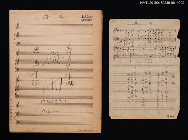主要名稱：梅雨（作品番號第二）鋼琴樂譜及歌詞圖檔，第3張，共3張