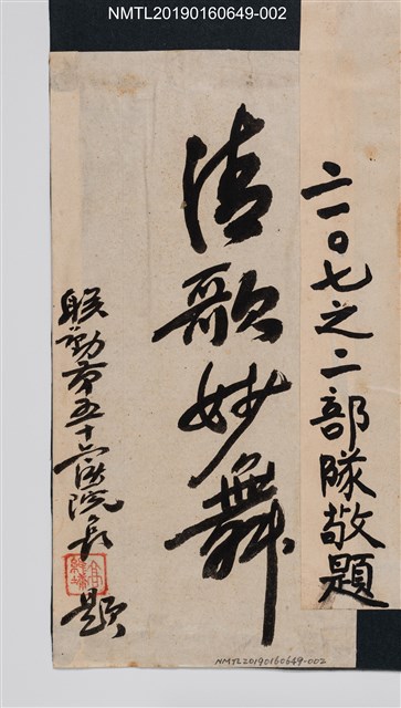 主要名稱：清歌妙舞圖檔，第1張，共2張