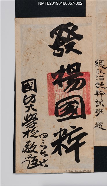 主要名稱：發揚國粹圖檔，第1張，共2張