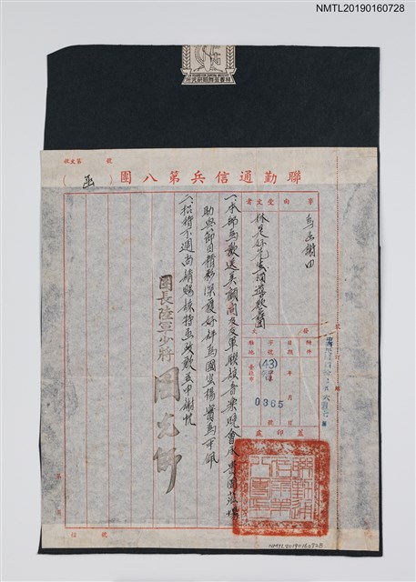 主要名稱：聯勤通信兵第八團致林是好公文（1954-06-07）圖檔，第1張，共1張