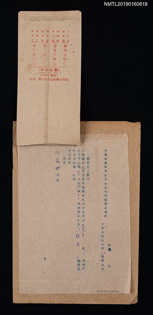 主要名稱：中央廣播事業管理處台灣廣播電台致林是好函（1947-08-30）圖檔，第1張，共2張
