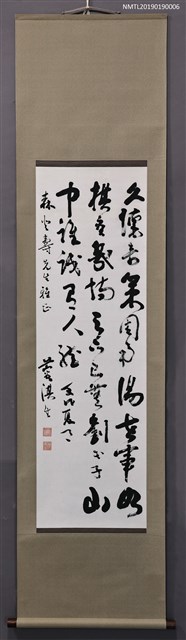 主要名稱：廖用其〈草書七絕一首〉圖檔，第1張，共2張