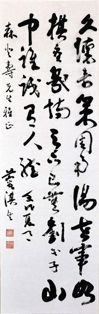 主要名稱：廖用其〈草書七絕一首〉圖檔，第2張，共2張