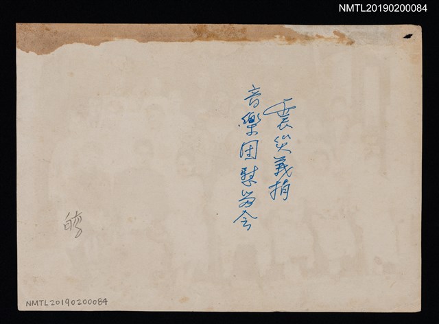 主要名稱：震災義捐音樂團慰勞會紀念於草屯合照圖檔，第2張，共2張