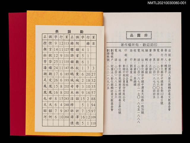 主要名稱：碧銓吟草中集圖檔，第2張，共3張