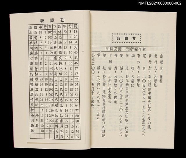 主要名稱：碧銓吟草下集圖檔，第2張，共3張