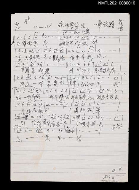 主要名稱：你那會安呢（簡譜及歌詞）圖檔，第1張，共2張