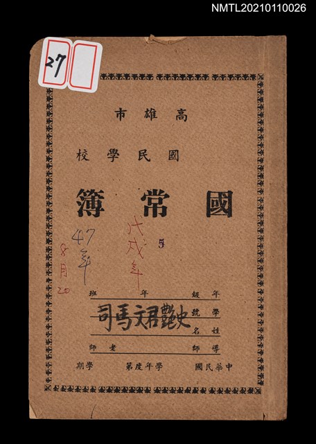 主要名稱：司馬文君豔史圖檔，第2張，共2張