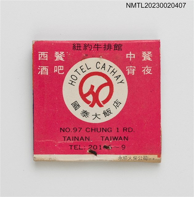 主要名稱：HOTEL CATHAY 國泰大飯店紙夾火柴盒圖檔，第2張，共3張