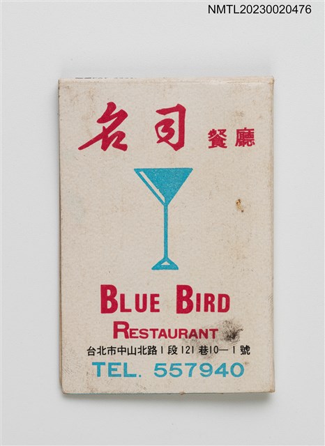 主要名稱：BLUE BIRD RESTAURANT 名司餐廳紙夾火柴盒圖檔，第3張，共4張