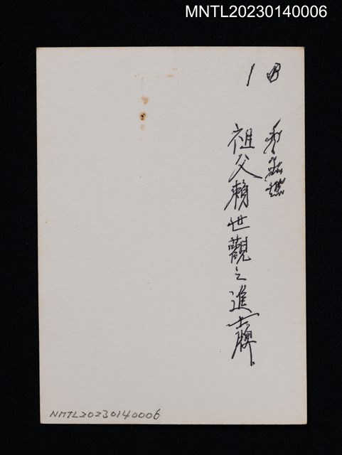 主要名稱：壬辰科明經進士（進士執事牌）圖檔，第2張，共2張