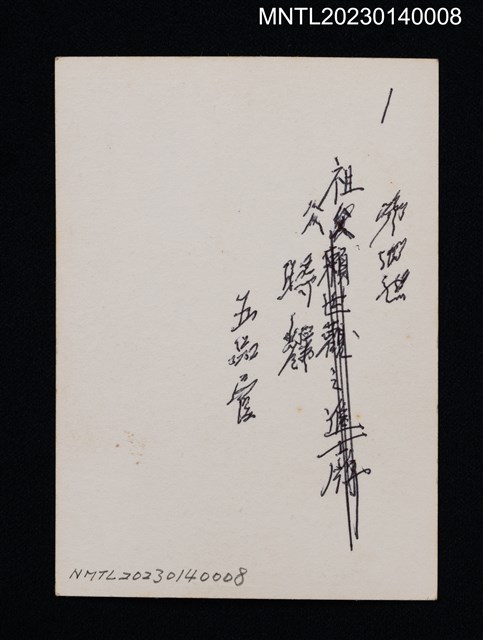 主要名稱：內廷召試（進士執事牌）圖檔，第2張，共2張