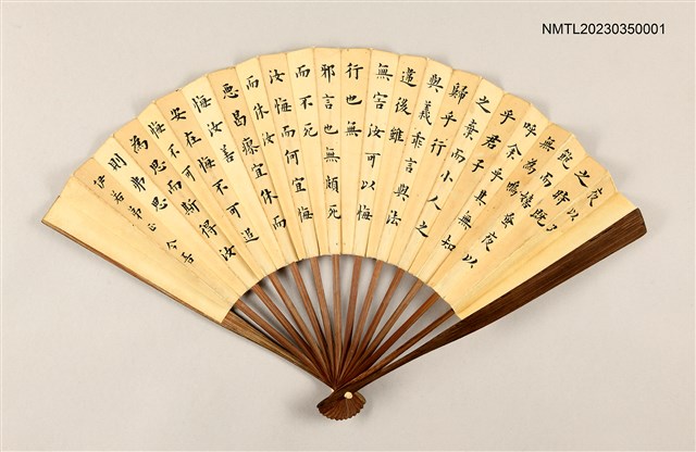 主要名稱：林朝崧贈莊嵩摺扇圖檔，第2張，共2張