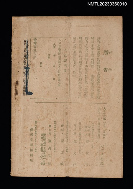 期刊名稱：臺灣文藝月刊第6年第1號圖檔，第3張，共3張