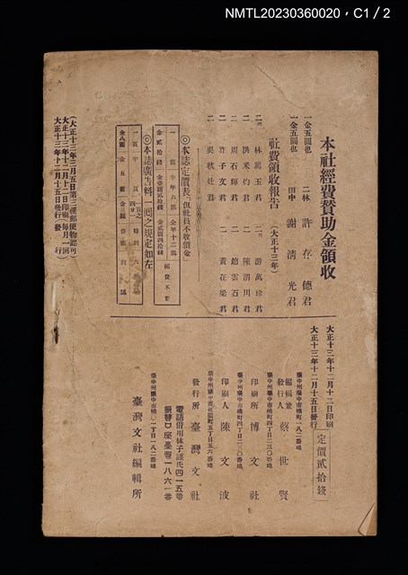期刊名稱：臺灣文藝月刊第6年第11號圖檔，第4張，共4張