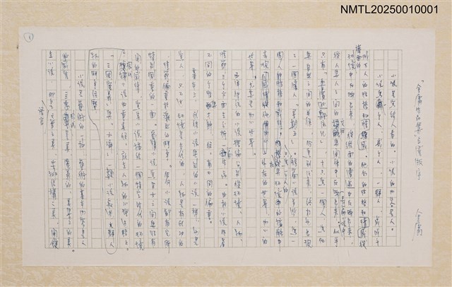 主要名稱：「金庸作品集」台灣版序圖檔，第2張，共5張