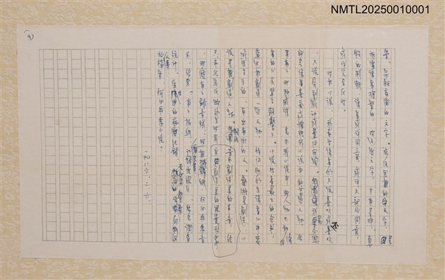 主要名稱：「金庸作品集」台灣版序圖檔，第5張，共5張