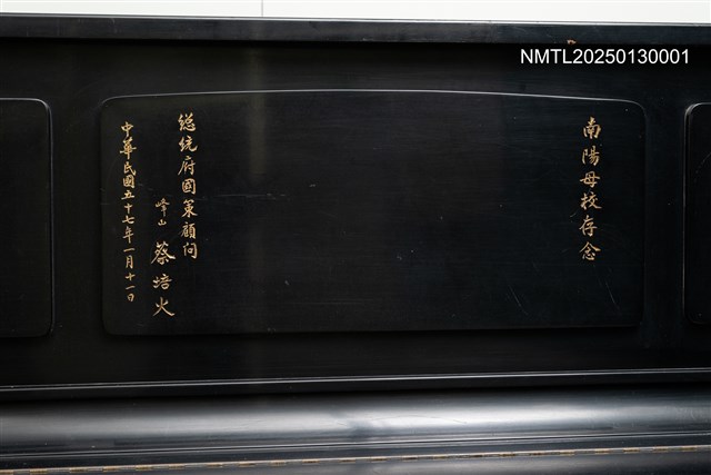 主要名稱：蔡培火贈予母校南陽國小KAWAI NO.K50直立式鋼琴圖檔，第3張，共4張