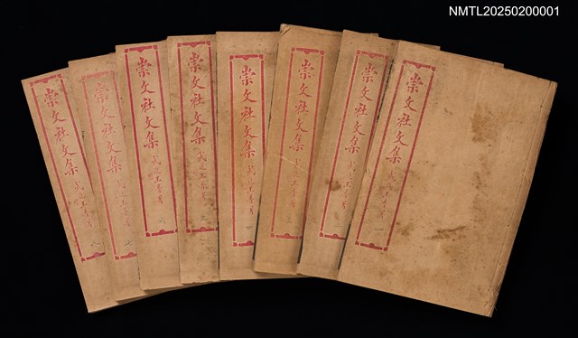 主要名稱：百期彙刊崇文社文集圖檔，第1張，共19張