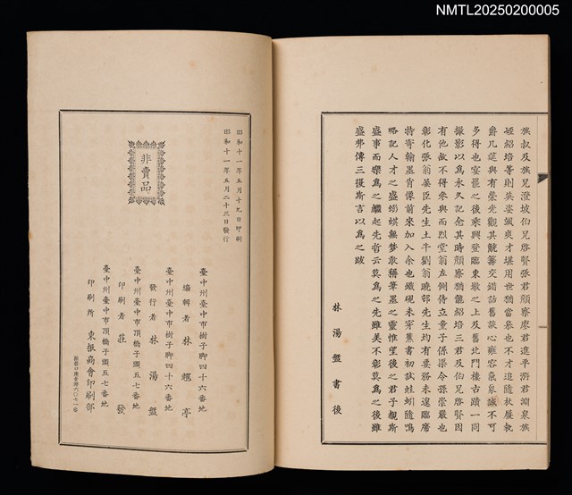主要名稱：東墩壽星集圖檔，第2張，共5張