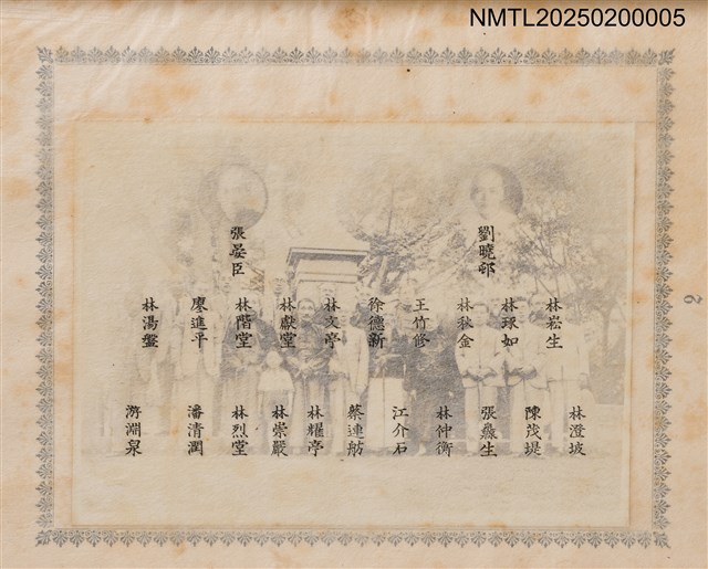 主要名稱：東墩壽星集圖檔，第4張，共5張