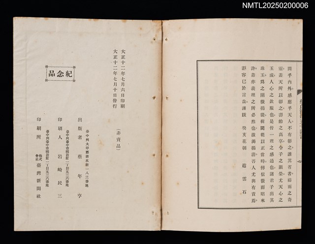 主要名稱：蔡貞節母五十壽言圖檔，第2張，共2張