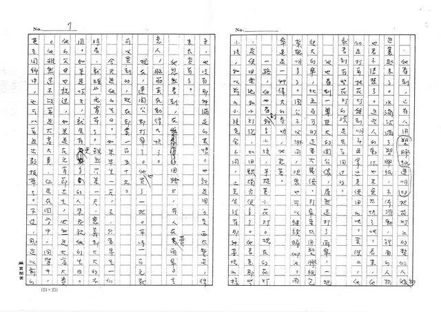 主要名稱：元宵後（影本）圖檔，第7張，共22張