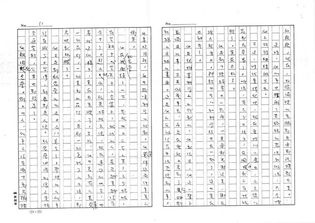 主要名稱：元宵後（影本）圖檔，第11張，共22張