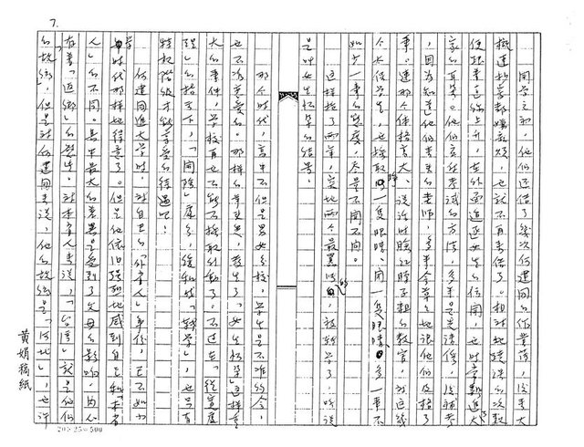 主要名稱：何建國（影本）圖檔，第7張，共24張