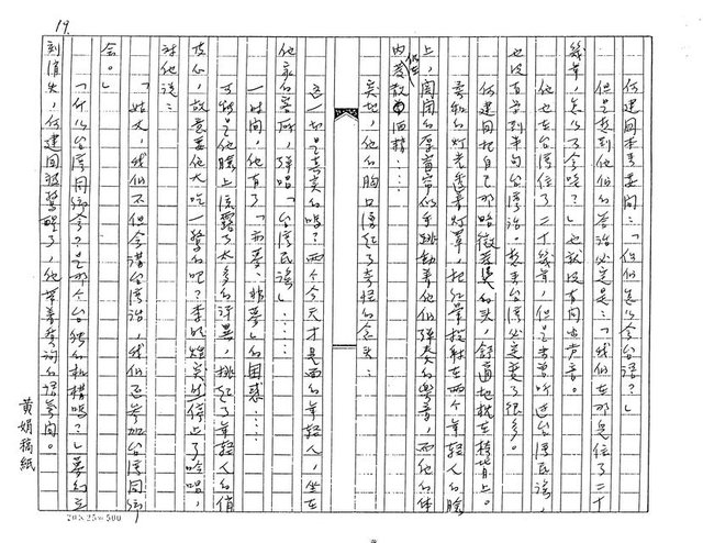 主要名稱：何建國（影本）圖檔，第19張，共24張