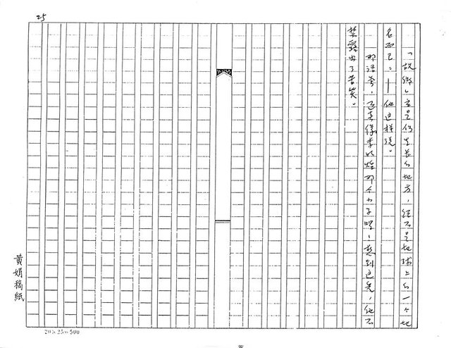 主要名稱：何建國（影本）圖檔，第24張，共24張