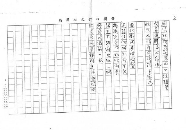 主要名稱：搔背仔者說（影本）圖檔，第2張，共2張