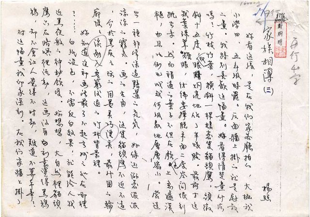 主要名稱：家族相簿（三）圖檔，第1張，共40張