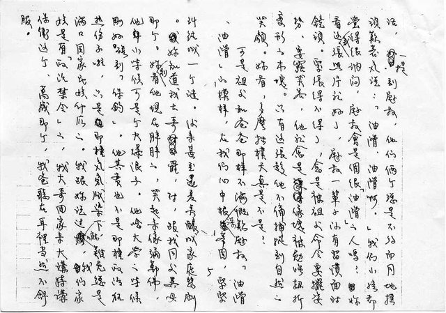 主要名稱：家族相簿（三）圖檔，第5張，共40張