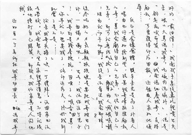 主要名稱：家族相簿（三）圖檔，第8張，共40張