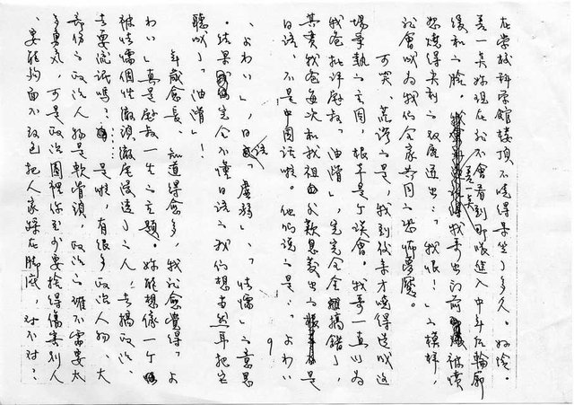 主要名稱：家族相簿（三）圖檔，第9張，共40張