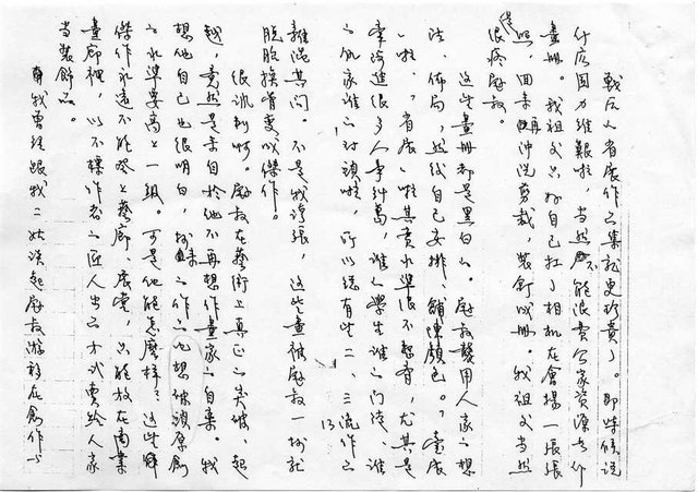 主要名稱：家族相簿（三）圖檔，第13張，共40張
