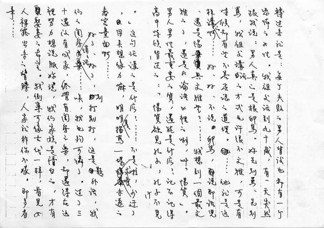 主要名稱：家族相簿（三）圖檔，第17張，共40張
