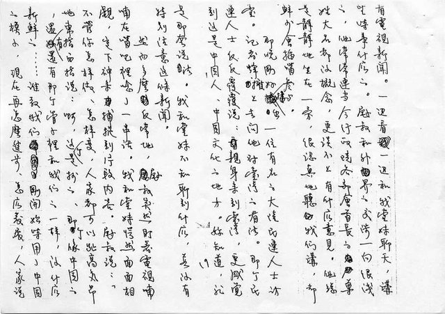 主要名稱：家族相簿（三）圖檔，第19張，共40張