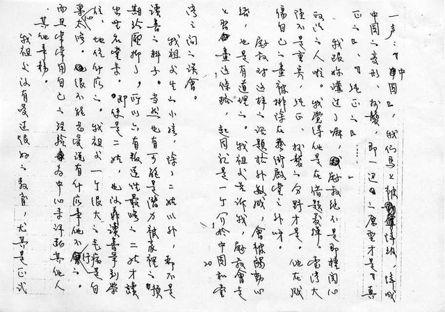 主要名稱：家族相簿（三）圖檔，第20張，共40張