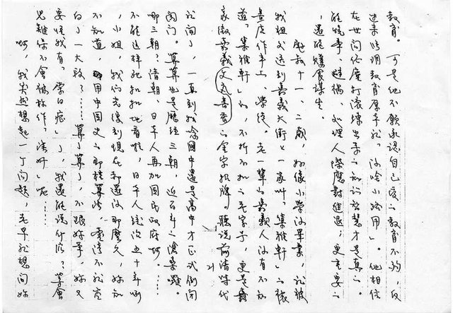 主要名稱：家族相簿（三）圖檔，第21張，共40張