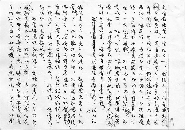 主要名稱：家族相簿（三）圖檔，第23張，共40張